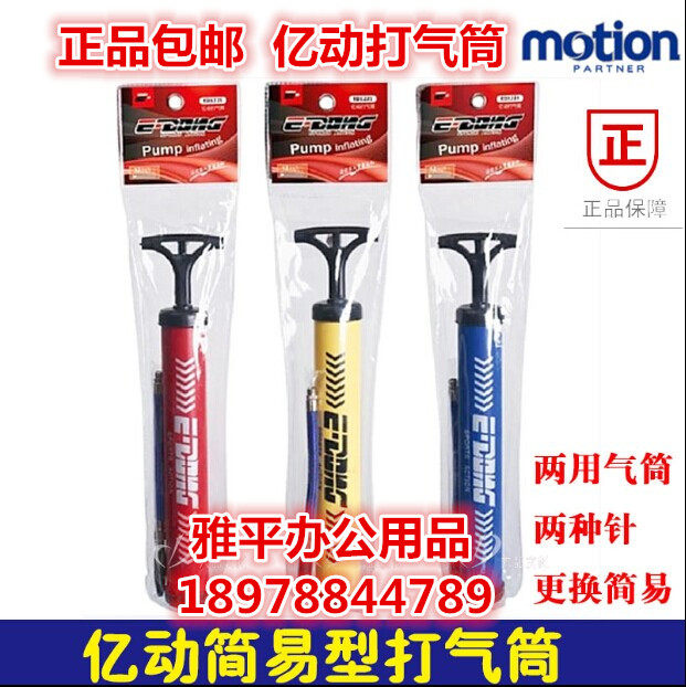 Pompe à vélo - Ref 2389053 Image 1