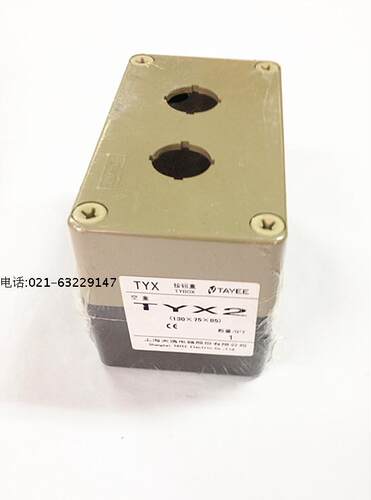 上海天逸TYX2 二孔按钮盒 开关盒 长128*宽75高80 - 封面