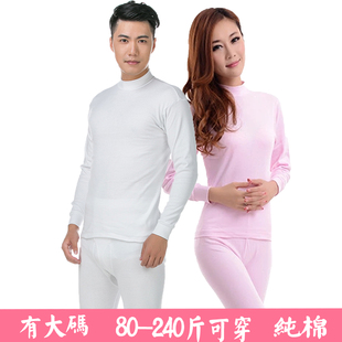 薄款全棉男女中高领中老年秋衣秋裤纯棉 棉毛衫保暖内衣套装白色