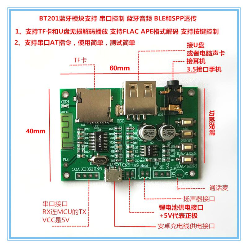 BT201 hai chế độ 5.0 Bluetooth lossless bảng khuếch đại âm thanh mô-đun thẻ TF U đĩa cổng nối tiếp BLE SPP trong suốt truyền AT Module âm thanh