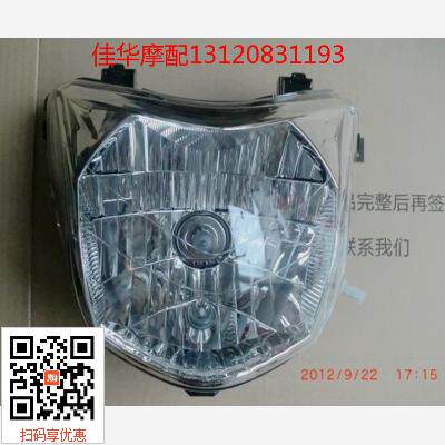新大洲本田摩托车配件SDH150-F战神前大灯带灯泡前照灯塑料件正品