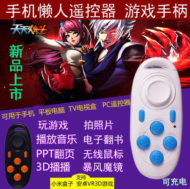 Télécommande pour téléphone portable - Ref 301379 Image 1