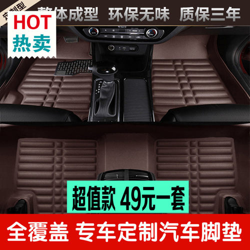 比亚迪宋DM新能源电动汽车脚垫