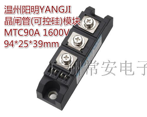 阳继YANGJI 普通晶闸管模块 MTC-90A 1600V 焊接