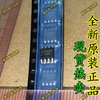 AZ3843AM-E1 AZ3843AM 3843AM BCD SOP-8 全新正品  可直拍