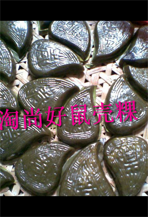 包邮潮糍壳粿州小吃圆形6个装潮汕特产曲果鼠壳粿糍壳粿红桃 