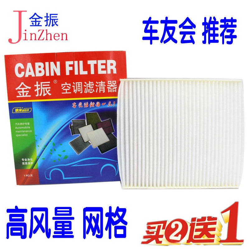 适配 锐欧 空调滤芯 狮跑 智跑 K2 K3 K3S 奕跑 焕驰 空调滤清器