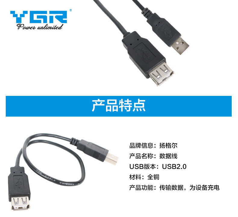 Prolongateur USB - Ref 436489 Image 1