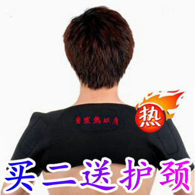 托玛琳正品自发热磁疗护肩颈椎