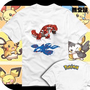 口袋妖怪红蓝宝石复刻海皇牙盖欧卡固拉多古拉顿短袖T恤衣服