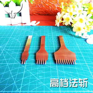 手工皮具DIY打孔工具法斩斜平斩欧式斩白钢斩3.0 3.38 3.85间距