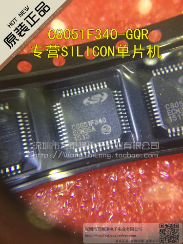 现货 微控制器 C8051F340-GQR C8051F340 专营SILICON单片机