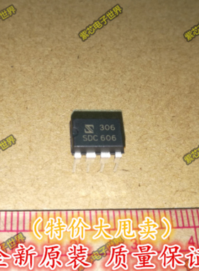 SDC606 SDC606P DIP8 全新原装 一个1块 一个起拍 正品可直拍