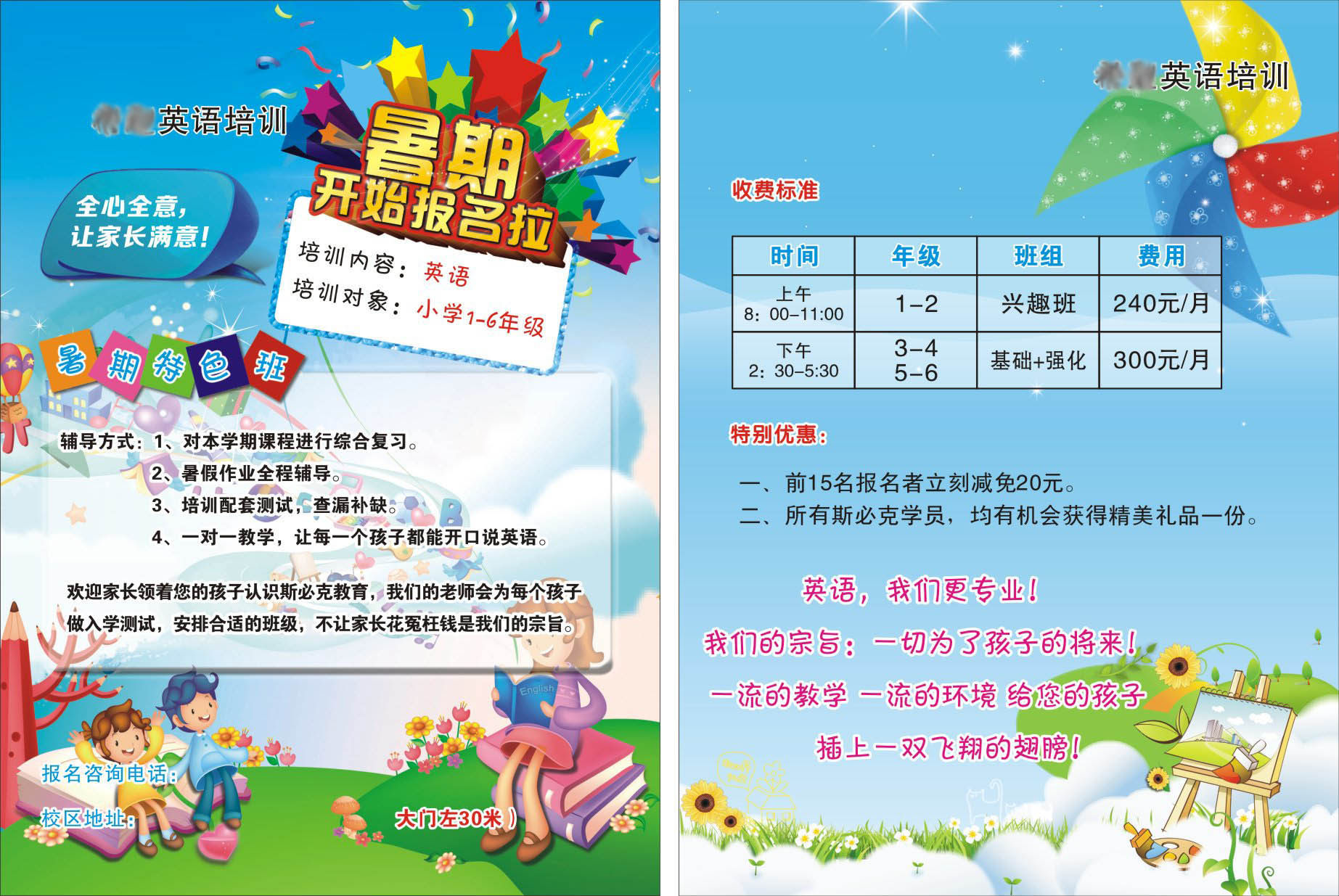 734海报印制展板写真喷绘贴纸977课外培训班招生宣传单