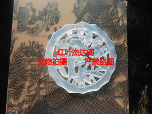 天然岫玉吊坠/岫玉镂空喜上眉梢玉佩玉牌/DIY古典汉服配饰