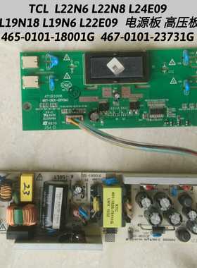 TCL L24E09 L22N6 L22N8 L19N18 L19N6 L22E09 电源板 高压板