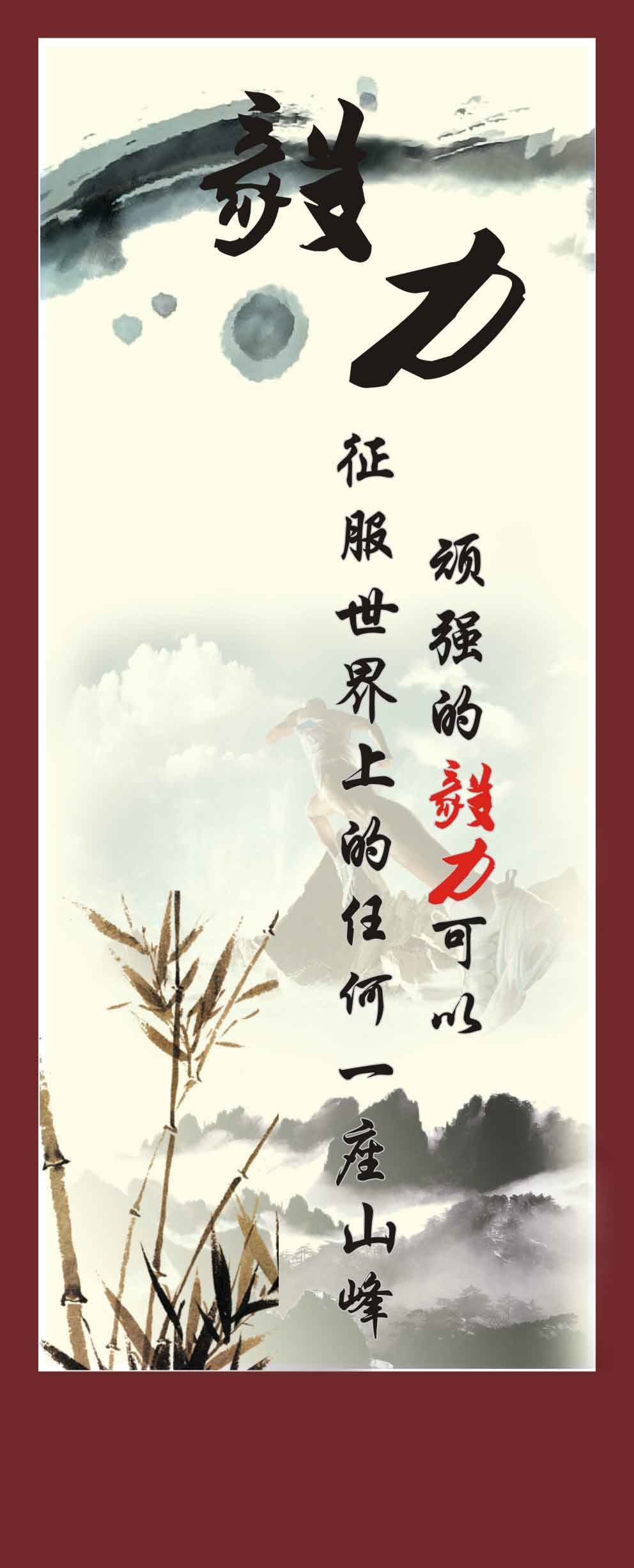 735海报展板422学校企业走廊文化进取励志标语挂图(1)毅力