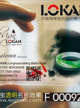 PVC透明钻石戒指玉佩珠宝首饰文玩玉器翡翠玛瑙名片制作F000928