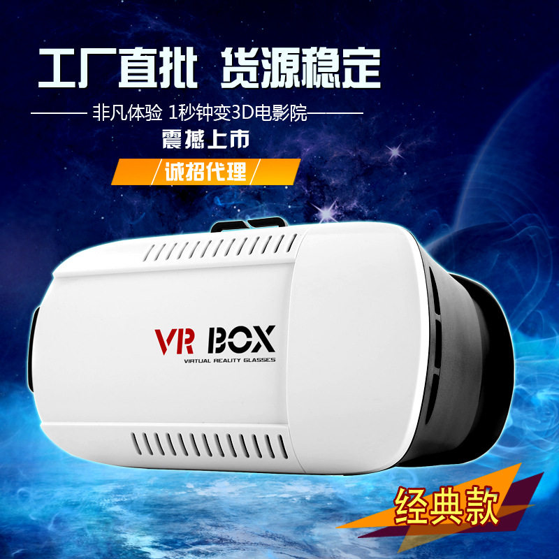 Lunettes VR ou 3D VR BOX - Ref 1227070 Image 1