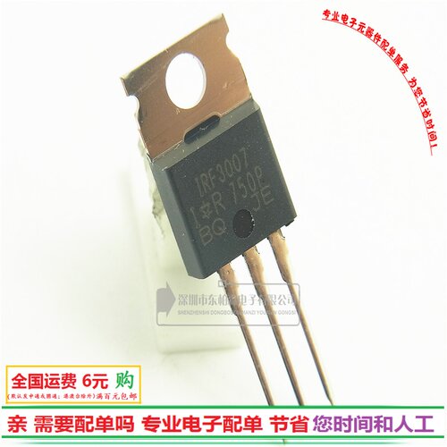 进口场效应管STP75NF75