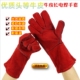 正品 包邮 加长厚焊工男电焊劳保防护耐磨耐高温焊接隔热红牛皮手套