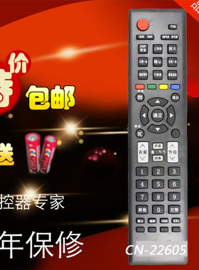 适用海信液晶电视机CN-22605 LED24K01 LED26K01 LED24K01Z