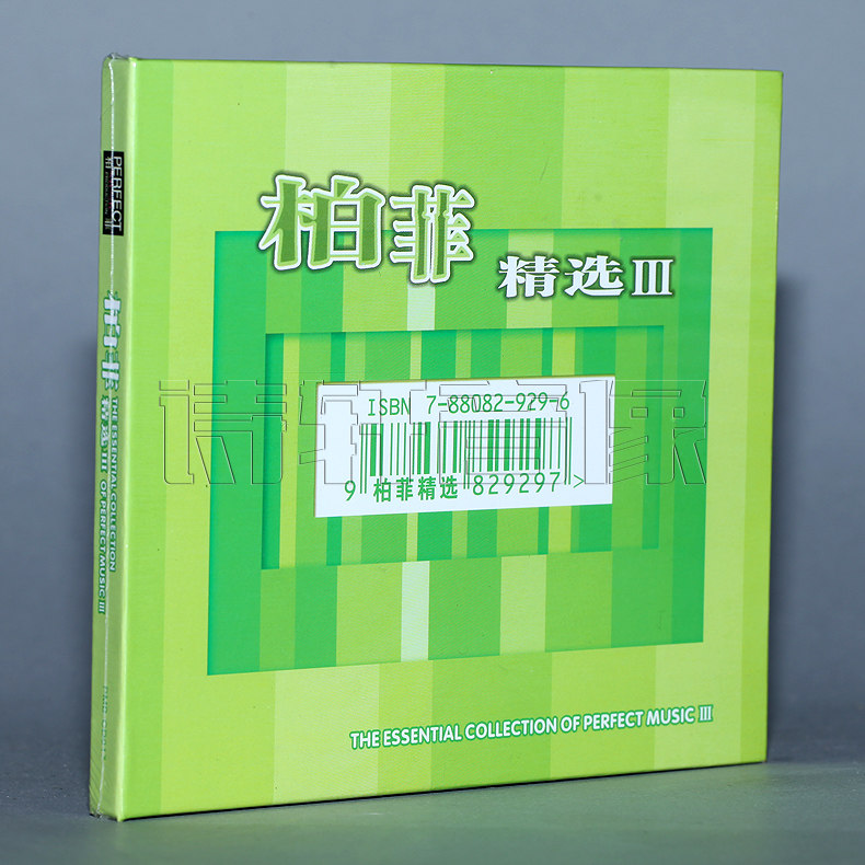 正版发烧碟片 柏菲唱片 柏菲精选3 美人吟 葬花吟 DSD 1CD