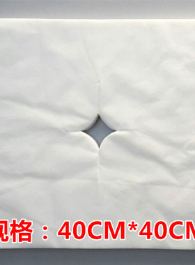 一次性洞巾40*40cm无纺布