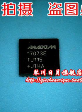MAX17031ETG+T MAX17031E 17031E  SW0657 SM0657 QFN 全新
