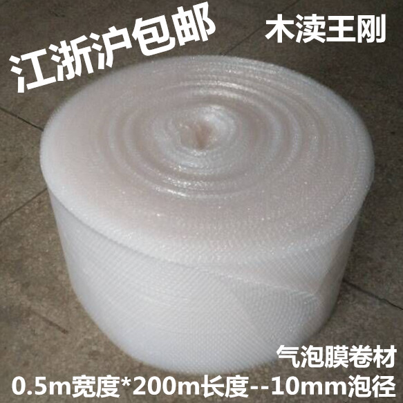 气泡膜珍珠棉卷材包装气泡膜