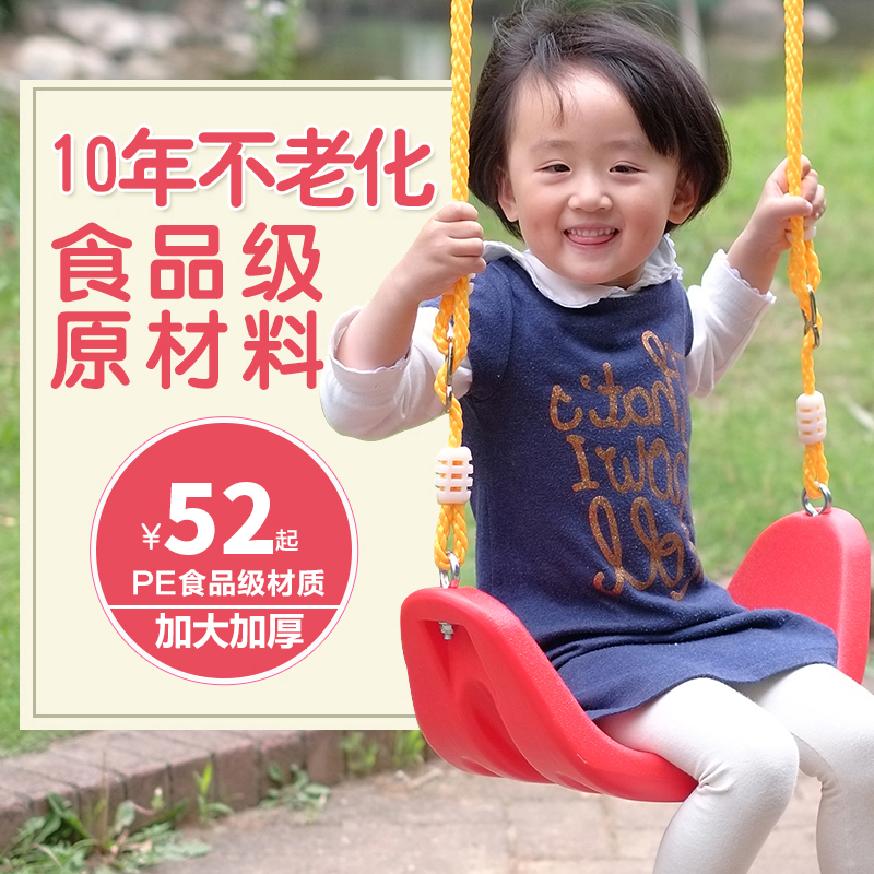 寶寶兒童秋千戶外室內蕩秋千成人秋千小孩彎板座椅板大號加厚防滑