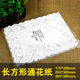 花边纸 通花纸垫 蛋糕纸垫 餐垫 花底纸吸油纸 长方形