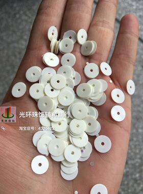 diy圆形米白色手工亮片珠片
