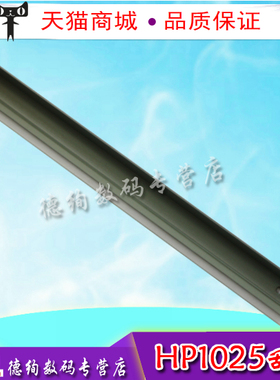 适用 惠普HP1025硒鼓刮刀 HP314A鼓刮板 HP 176A 175A 177 275NW  鼓刮板
