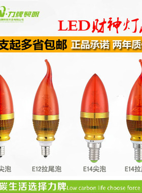 红色LED供佛灯泡神台财神蜡烛节能灯E12E14小螺口E27省电1W3W红光