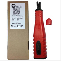 通寻兵（TONGXUNBING）TXB-315 110 打线刀 模块 配线架 打线工具