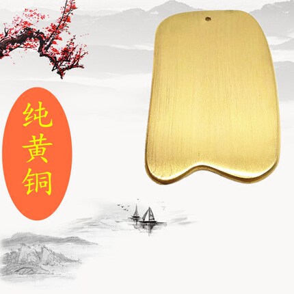 纯黄铜刮痧板铜制黄铜刮痧板刮脸板虎符砭面部美容刮痧片全身通用