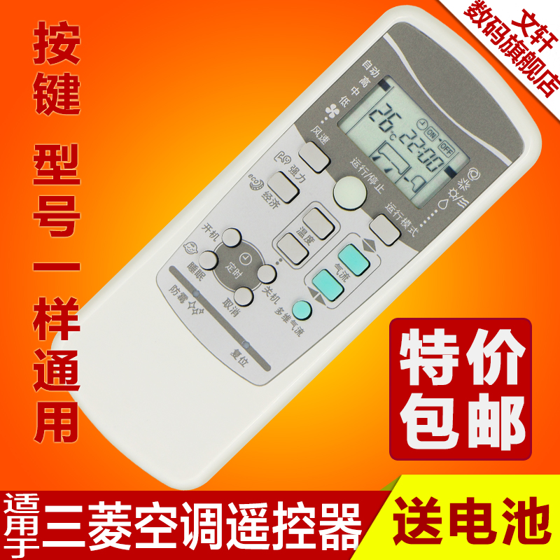 三菱重工空调遥控器SRKQI25H/35H RKX502A001/B/C/F/S RYD502A017