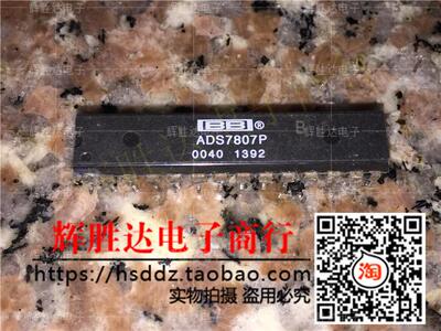 ADS7807P进口现货，集成电路IC 批量供应
