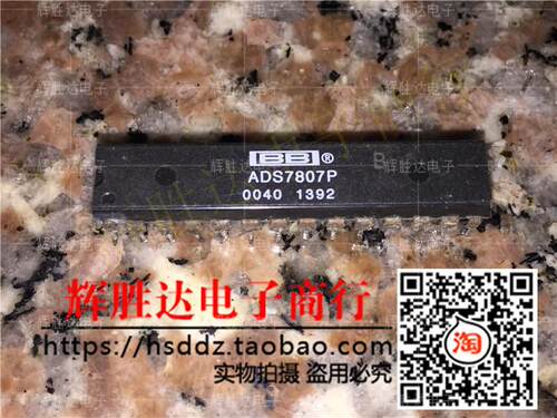 ADS7807P进口现货，集成电路IC 批量供应