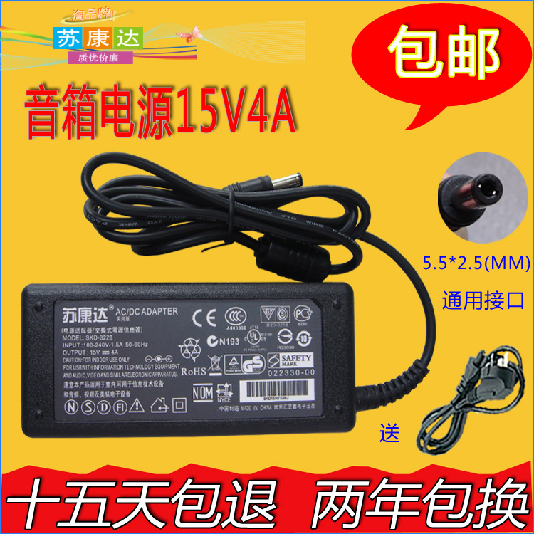 15V 4A充电器苹果Q6 Q8 Q10户外移动拉杆音响音箱电源适配器
