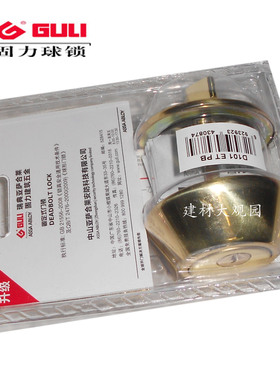 固力球形/D101门锁/单面锁 固定式平头锁拉丝/金色/红古/青古