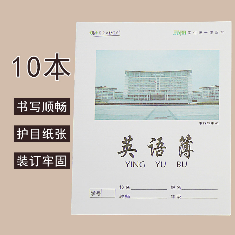 ÂêÀö10±¾3-6Ä꼶СѧÉúÓ¢Óï±¾¶ùͯ×÷Òµ±¾×ÓÅú·¢ ËÄÏ߸ñÓ¢ÎÄÁ·Ï°±¾