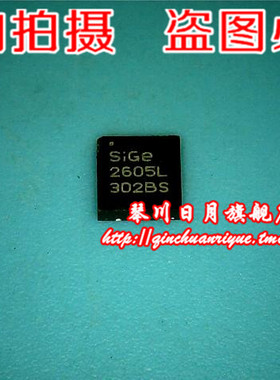 【小猪本本】SIGE2605L  10元 新的一个起拍