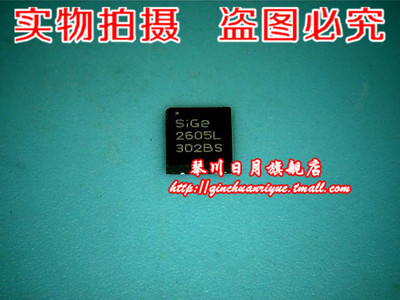 集成电路SIGE2605L全新原装