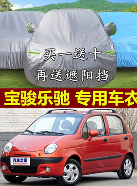 加厚隔热防盗车罩