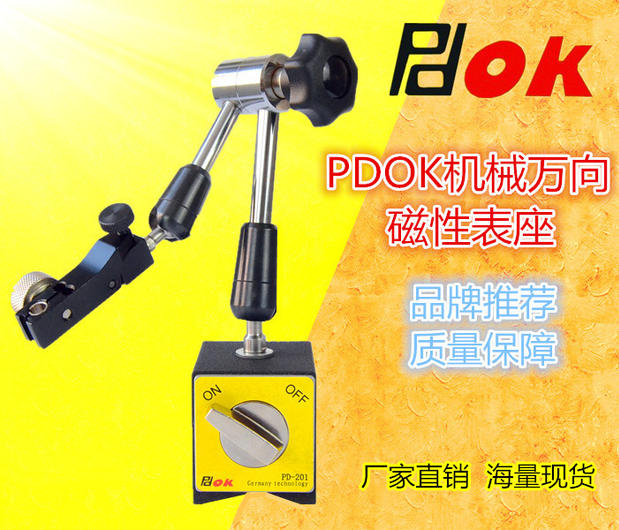 PDOK机械式强力磁力表座PD-201百分表千分表磁性表座磁力座磁铁块