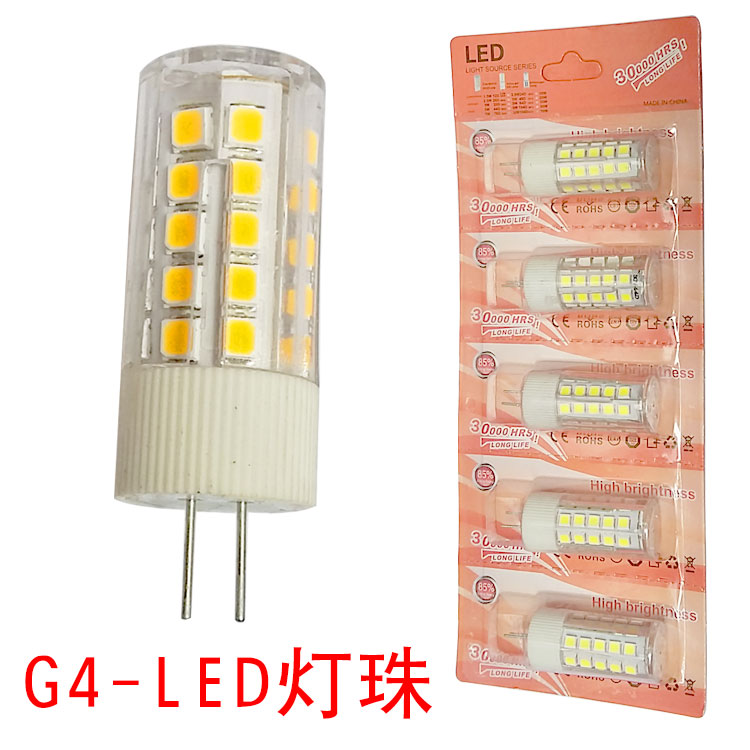 led镜前led插脚220v高亮节能光源