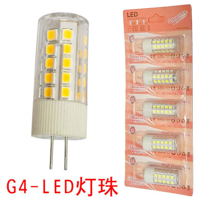 led镜前led插脚220v高亮节能光源