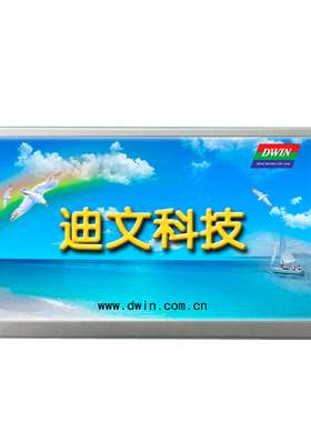 7英寸迪文DGUS串口屏DMT10600T070_03WT工业触摸屏 组态屏